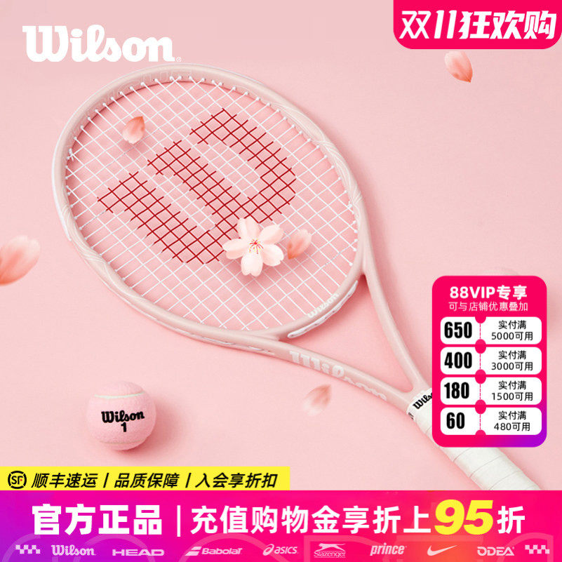Wilson威尔胜网球拍樱花粉色女生新手成人初学者专业全碳素一体