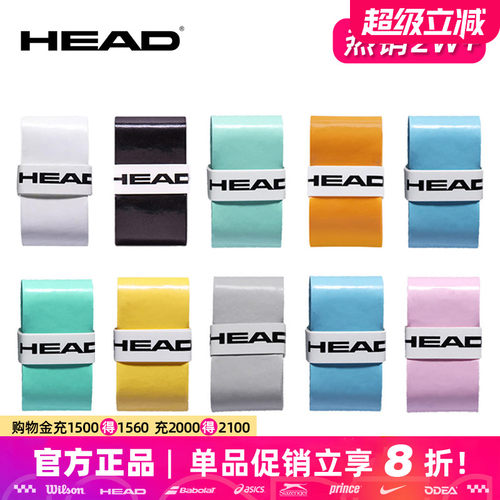 海德吸汗带网球拍羽毛球拍手胶