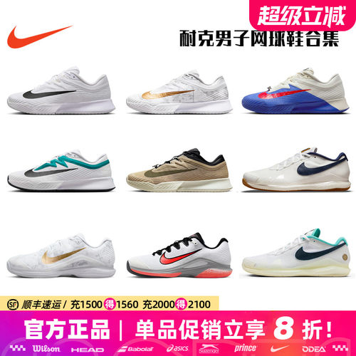 耐克男子网球鞋阿尔卡VAPORPRO
