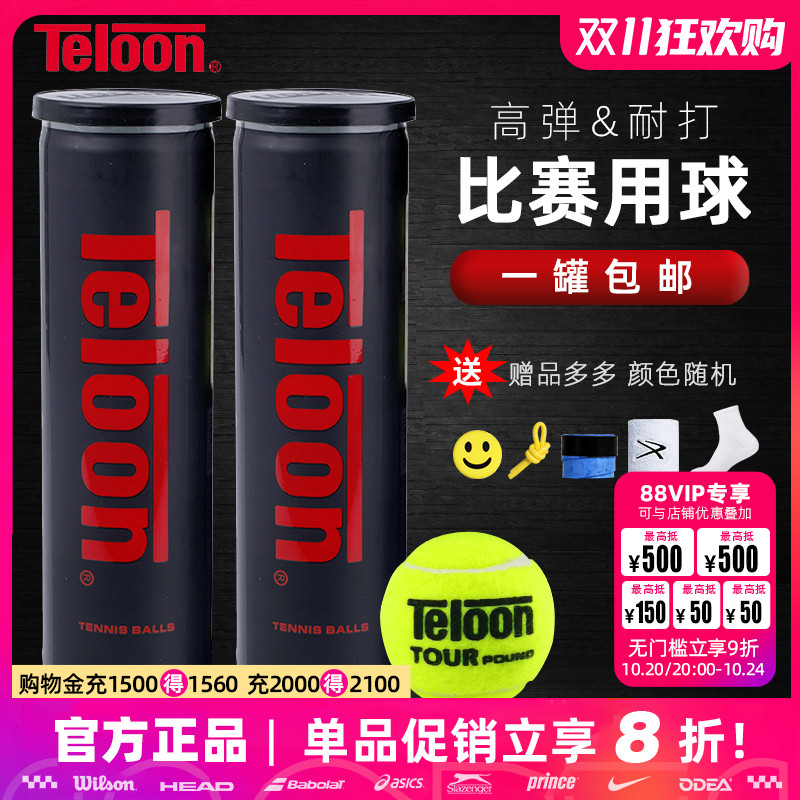 Teloon天龙网球poundP4比赛球