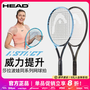 HEAD海德網(wǎng)球拍莎拉波娃L3 SPEED初學(xué)專業(yè)碳素 RADICAL INSTINCT