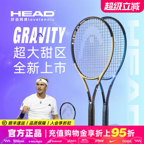 海德L5专业网球拍GRAVITY全碳素