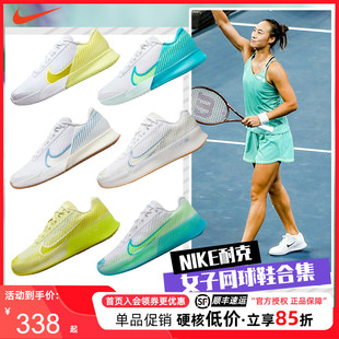 女款 郑钦文ZOOM VAPOR DR6965 Nike耐克网球鞋 PRO 11专业DR6192