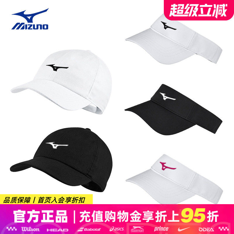 Mizuno美津浓网球帽防晒速干透气图片