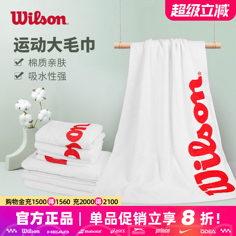 正品吸汗柔软加长健身纯棉浴巾