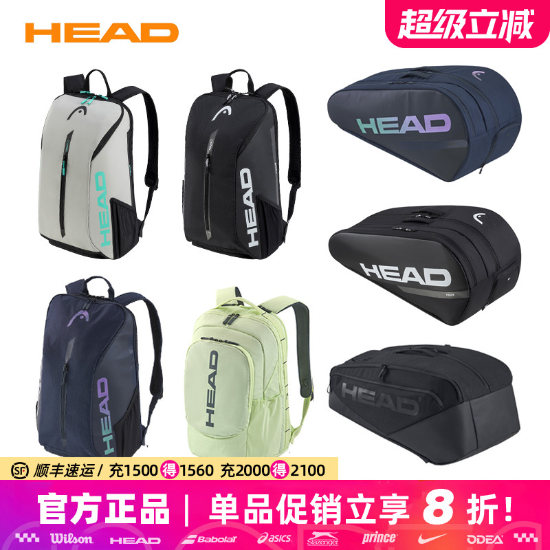 海德网球包男女双肩背包大容量