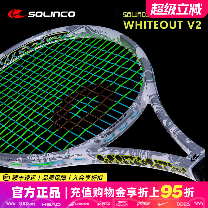 SolincoWHITEOUT白虎纹网球拍图片