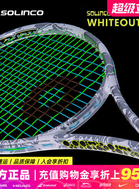 Solinco索林科网球拍WHITEOUT V2白虎纹全碳素男女专业单人进攻