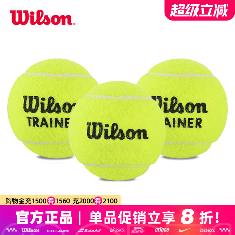 威尔胜网球无压球耐磨耐打初学者