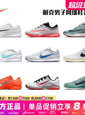 Nike耐克网球鞋男款2025新款ZOOM VAPOR PRO3 V12透气专业运动鞋