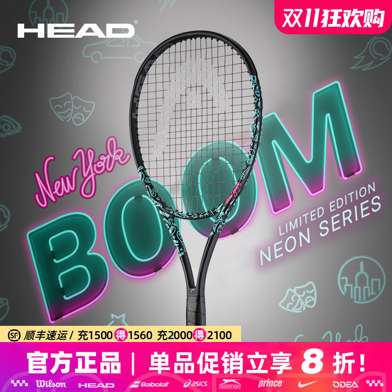 HEAD海德网球拍2025新款美网限定穆塞蒂BOOM MP NEON专业全碳素