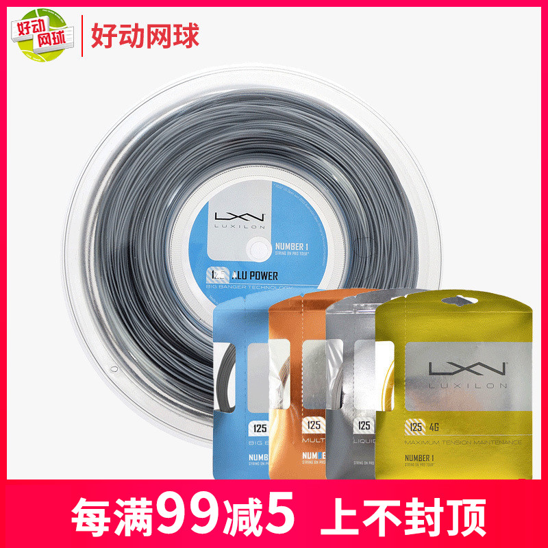 LuxilonÁ¦Ê¿À˾Ûõ¥Ó²ÏßÍøÇòÏßAlu Power ELEMENT 4G Rough ·ÑµÂÀÕ