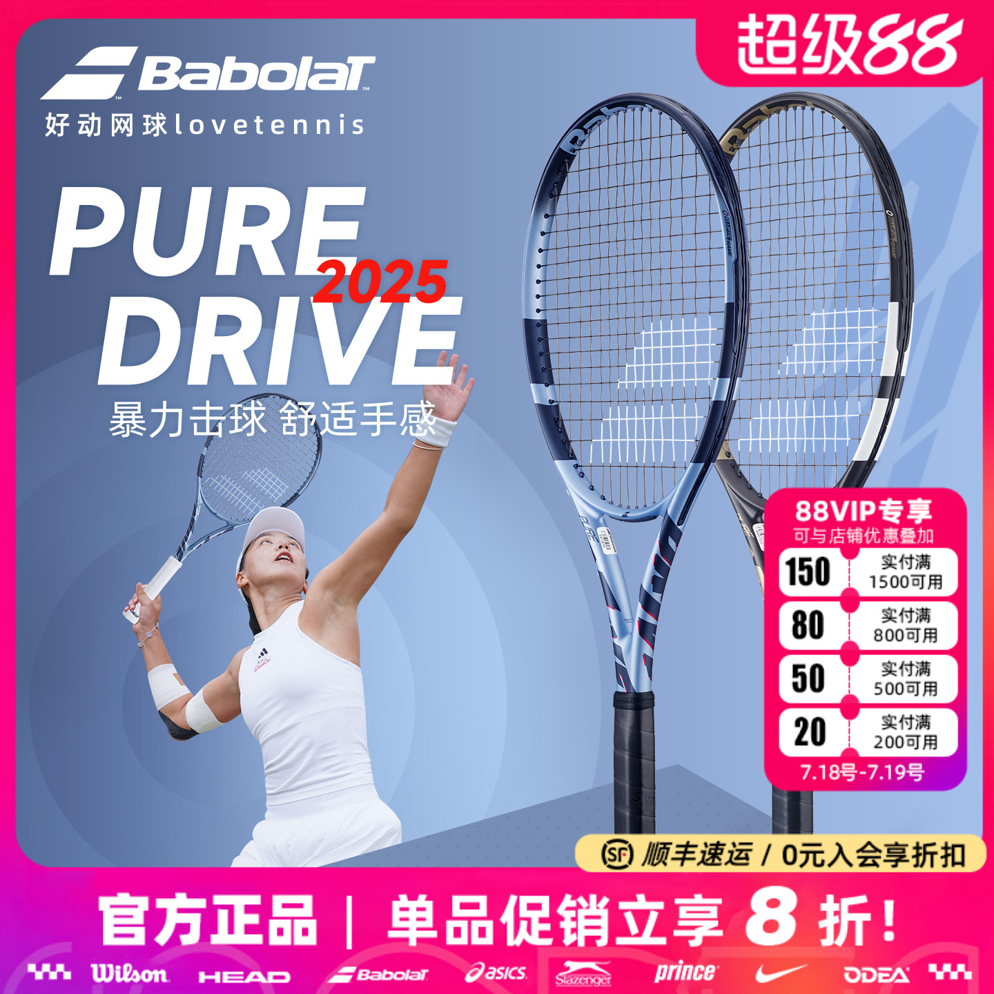 百宝力PD专业网球拍PureDrive