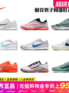 Nike耐克网球鞋男款2025新款ZOOM VAPOR PRO3 V12透气专业运动鞋