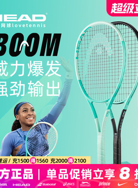 HEAD海德网球拍新款高芙BOOM MP男女石墨烯碳纤维初学者专业拍
