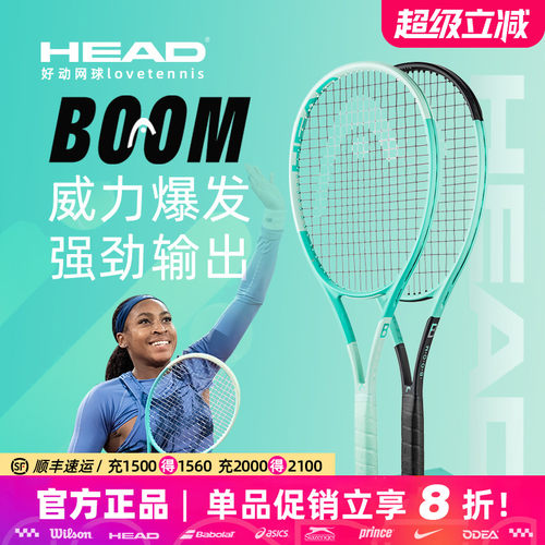 海德高芙boom网球拍专业全碳素