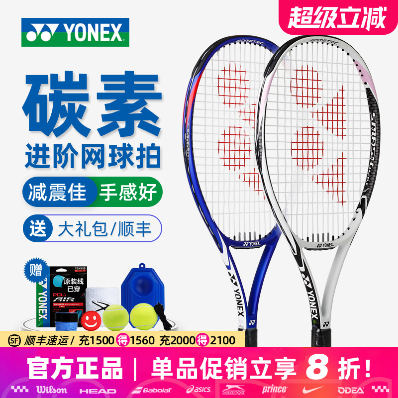 尤尼克斯网球拍初学者全碳素
