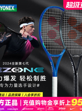 YONEX尤尼克斯网球拍2024新款大阪第八代EZONE 98 100专业碳素yy