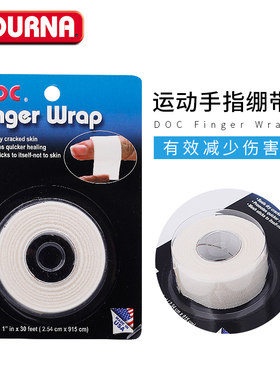 TOURNA图纳手指护指胶布贴布裂口保护胶带绷带 DOC Finger wrap