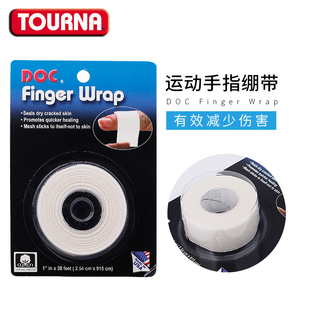 TOURNA图纳手指护指胶布贴布裂口保护胶带绷带 DOC Finger wrap