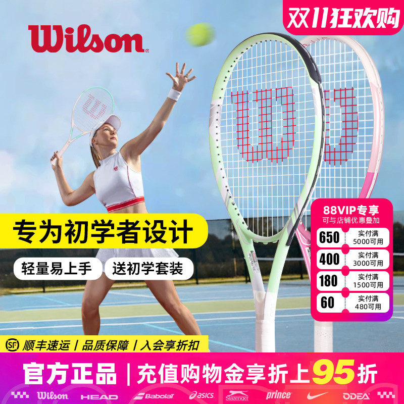 Wilson威尔胜网球拍一体成人男女初学者威尔逊新手网球回弹训练器