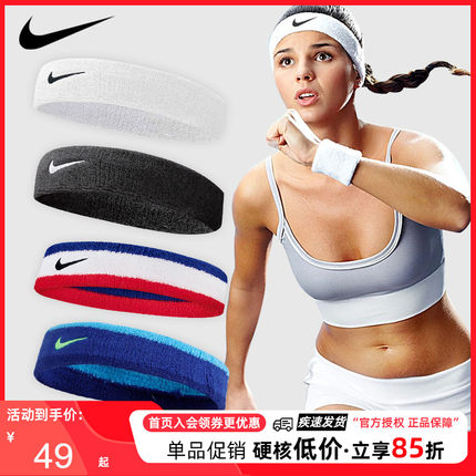 Nike耐克头带男女夏季运动吸汗头巾健身篮球瑜伽跑步止汗束发带潮