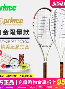 Prince王子网球拍白色HERITAGE 50周年/Tour 95 98 100专业全碳素