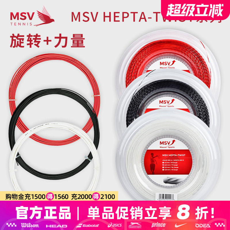 德国大盘耐打包邮网球线