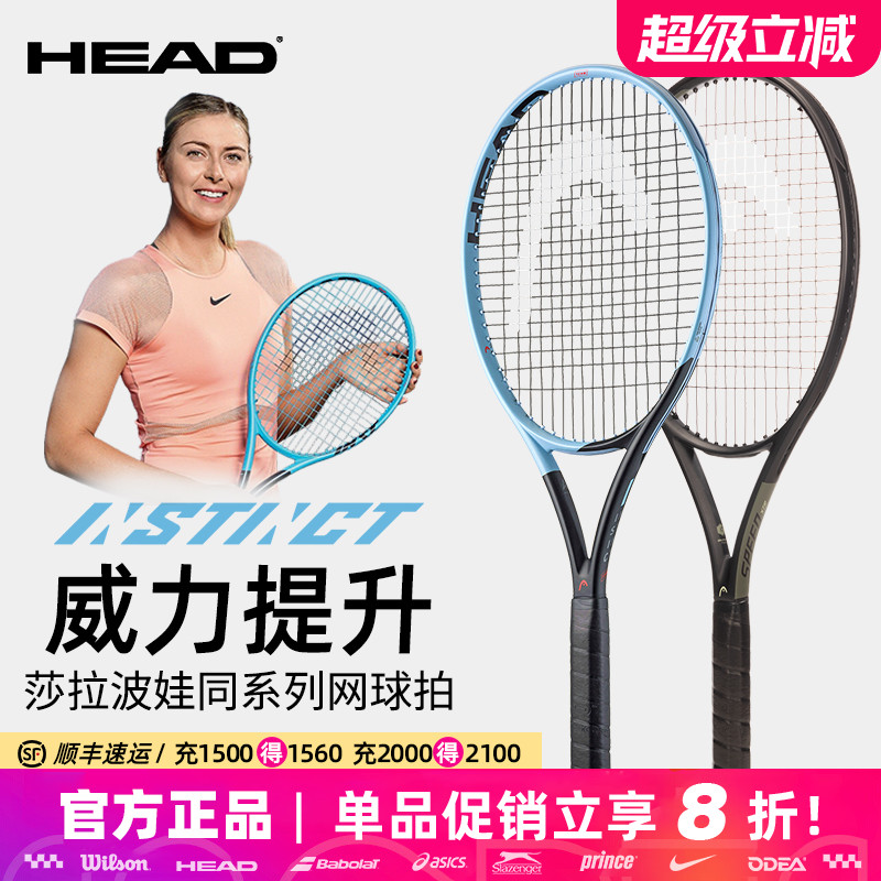 海德全碳素初学进阶网球拍小黑拍