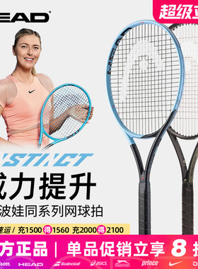 HEAD海德网球拍莎拉波娃L3 INSTINCT RADICAL SPEED初学专业碳素