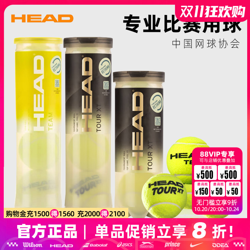 海德网球黄金球高弹耐打TOURXT