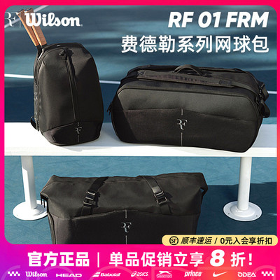 威尔胜网球包费德勒新款