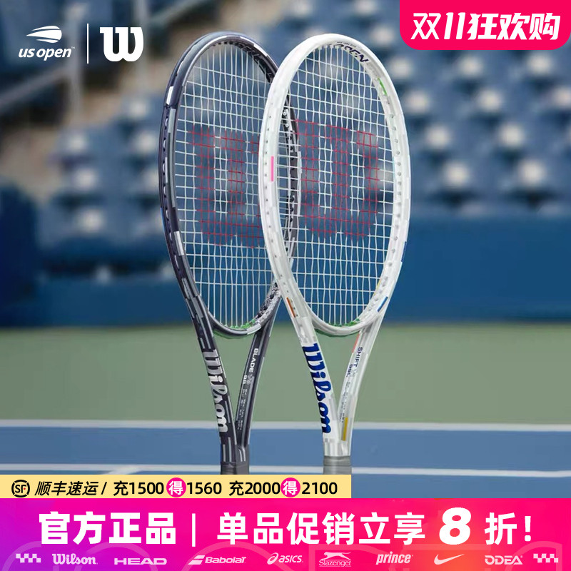 威尔胜美网联名男女专业网球拍