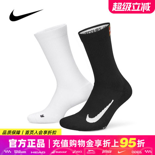 耐克网球袜专业运动毛巾底袜子