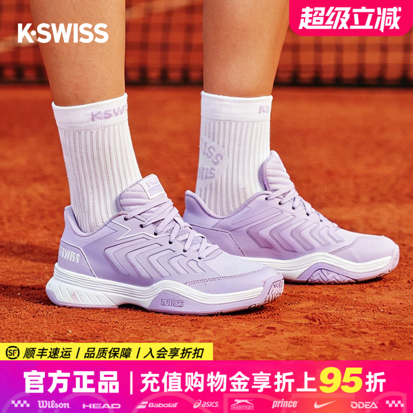 Kswiss盖世威26新品女款青少年透气防滑运动鞋专业儿童学生网球鞋