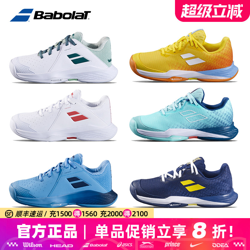 性价比款网球鞋买就送网球袜真香