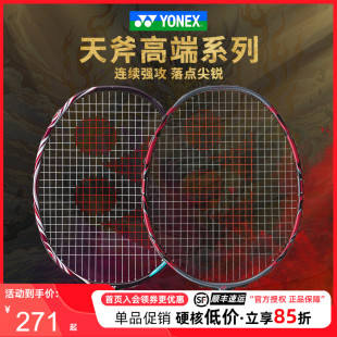 YONEX尤尼克斯羽毛球拍单拍全碳素天斧100zz 正品 99pro 弓箭11pro