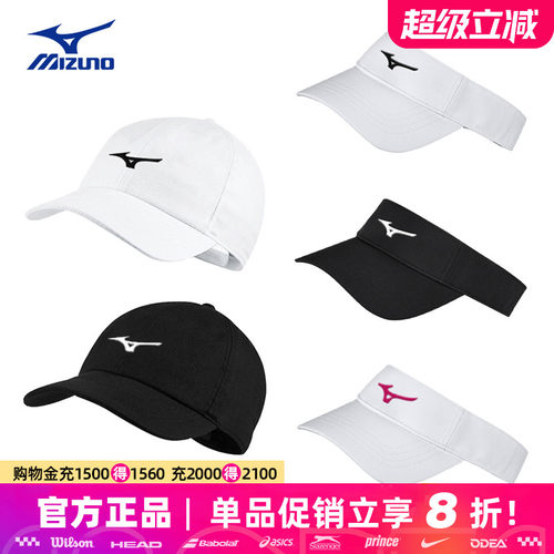 Mizuno美津浓网球帽防晒速干透气