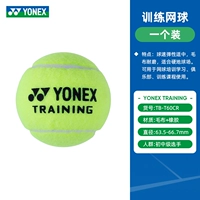 YY Training Tennis-1 Бесплатная доставка