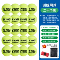 YY Training Ball Ball Model-20 Ball Dively Bag+ручной клей