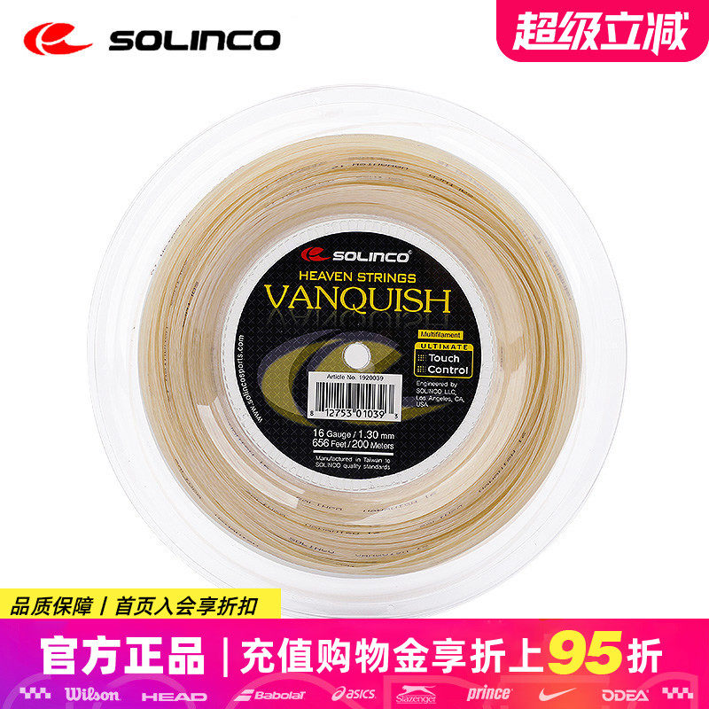 Solinco网球线旋转控制图片