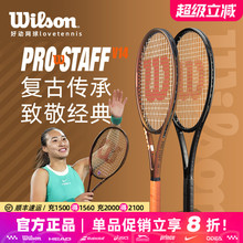 Wilson威尔胜郑钦文网球拍PRO STAFF V14费德勒RF01碳素专业PS97