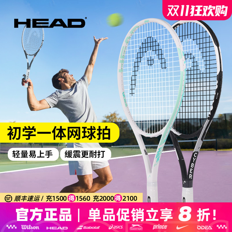 海德网球拍全碳素一体初学者进阶