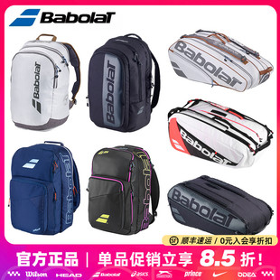 Babolat百保力网球包温网网球拍包李娜纳达尔百宝力男女双肩背包