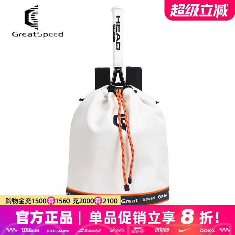GREATSPEE网羽运动包通用