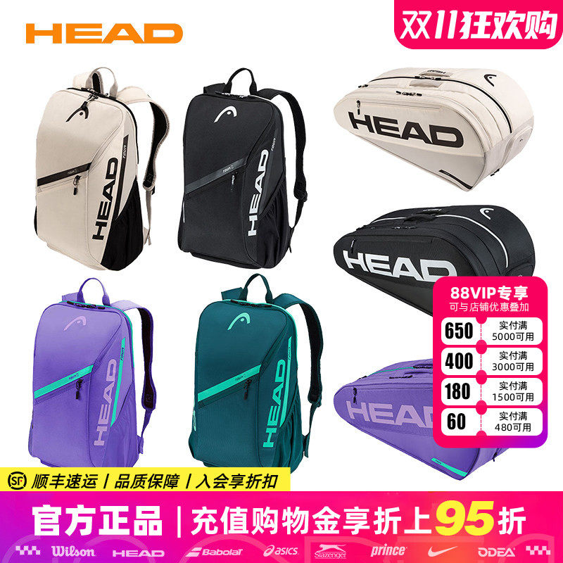 正品HEAD海德网球包双肩包2026新款TOUR男女专用大容量网球拍背包