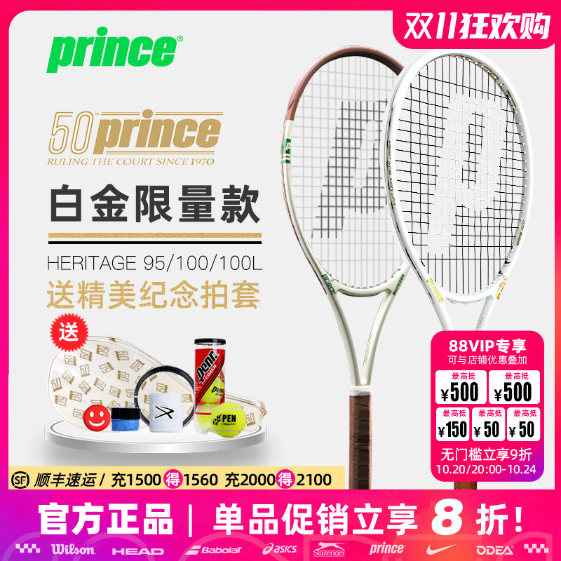 王子网球拍白色Tour9598