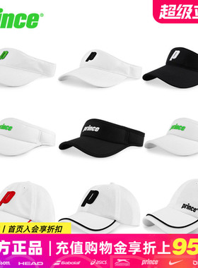 Prince王子无顶有顶帽男女夏季跑步网球运动防晒空顶遮阳帽鸭舌帽
