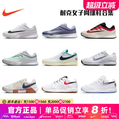 耐克女子专业网球鞋VAPORPRO