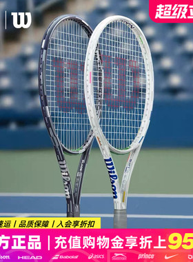 Wilson威尔胜网球拍2025美网威尔逊全碳素专业Clash/Shift/blade